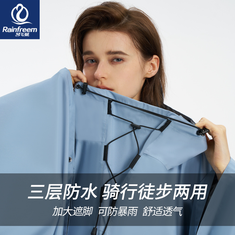 琴飞曼三层布多用途骑行雨披