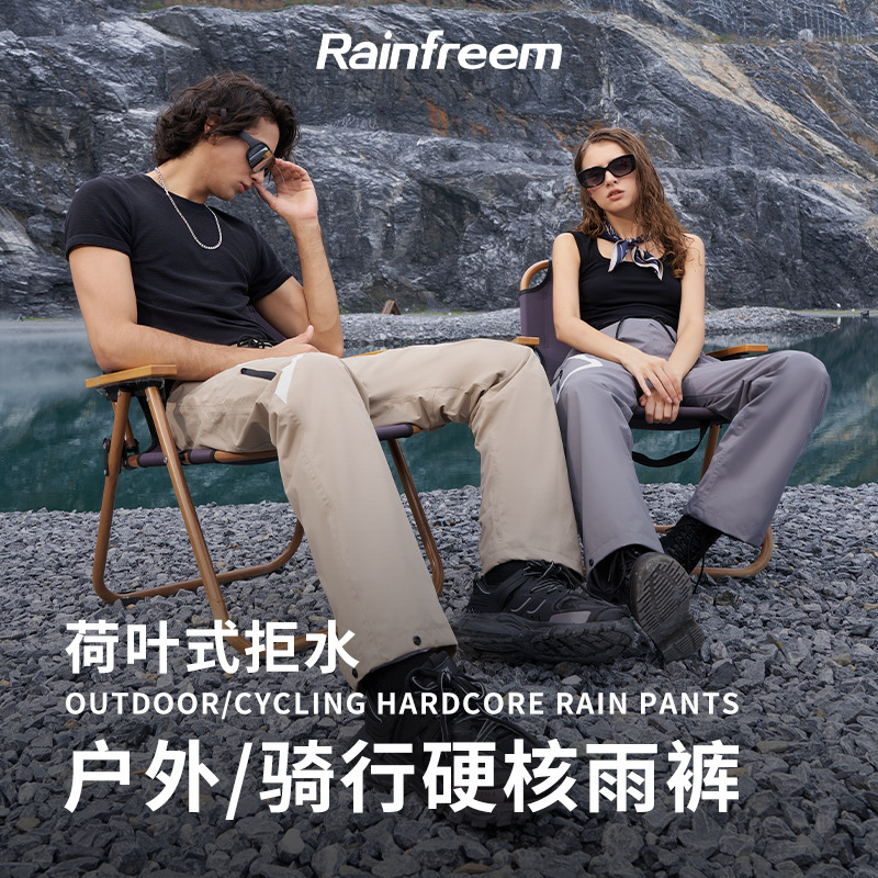 琴飞曼晴雨两用户外防水裤